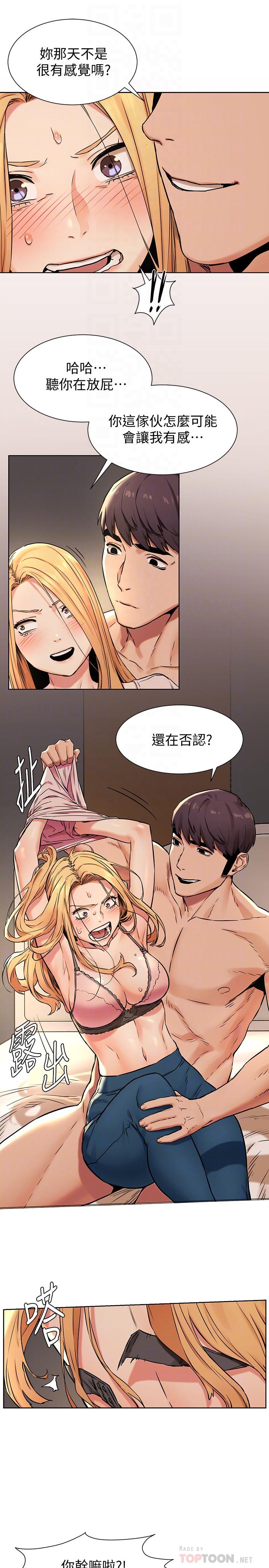 衝突第85话-炫秀,你绝不会让我有感觉