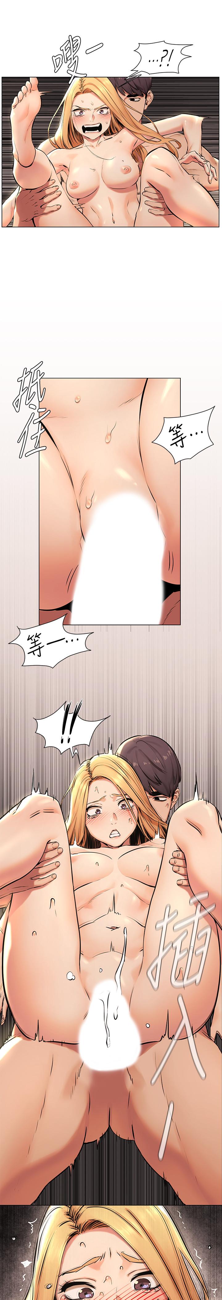 衝突第85话-炫秀,你绝不会让我有感觉