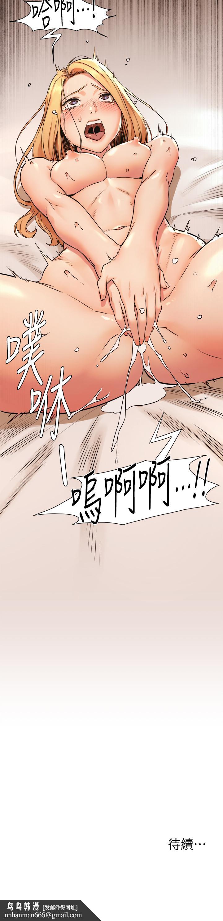 衝突第86话-喷射而出的爱液