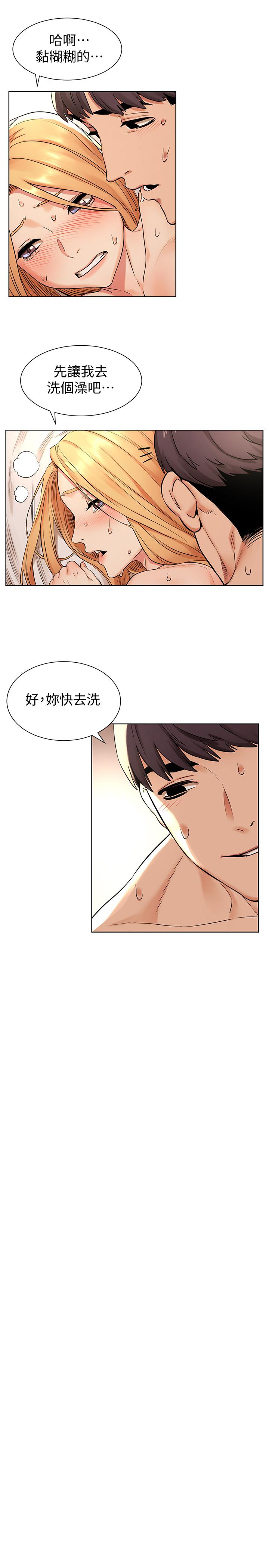 衝突第87话-天生的荡妇