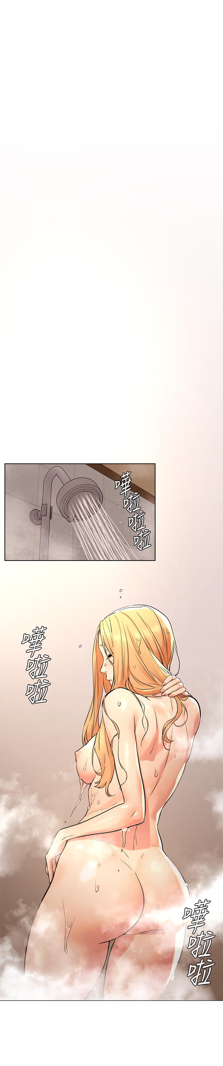 衝突第87话-天生的荡妇