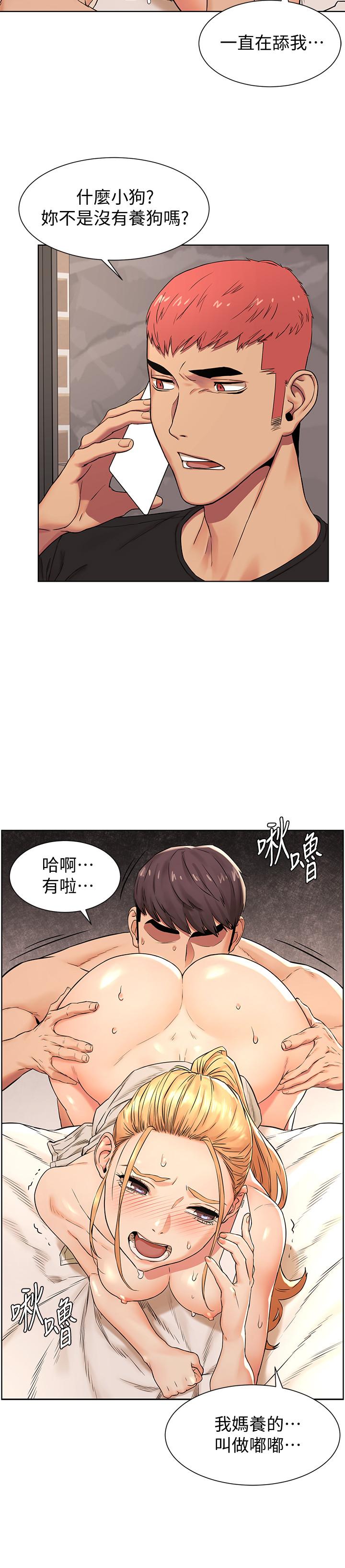 衝突第88话-韶多,换你主动了