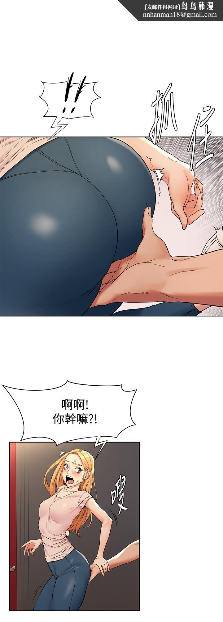 衝突第90话-让我上一次就好