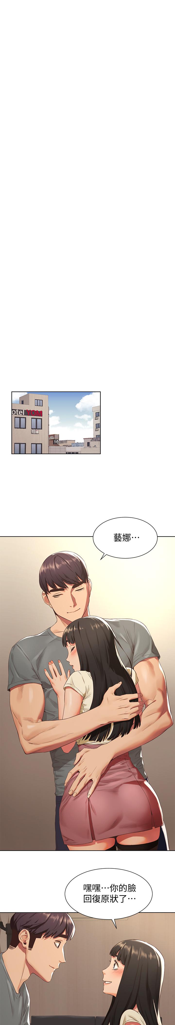 衝突第93话-炫秀怎样我都爱