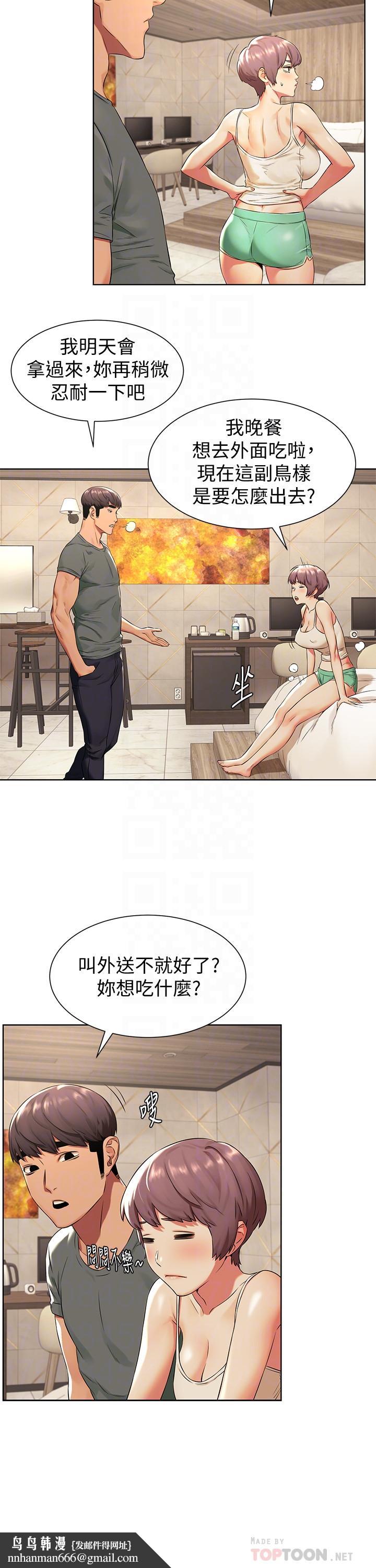 衝突第94话-姐,男的都在看你耶