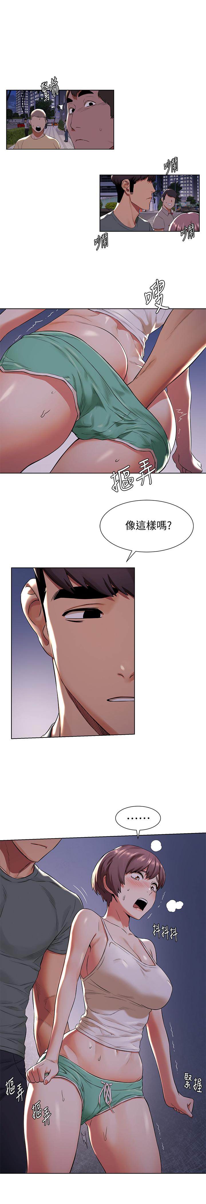 衝突第94话-姐,男的都在看你耶