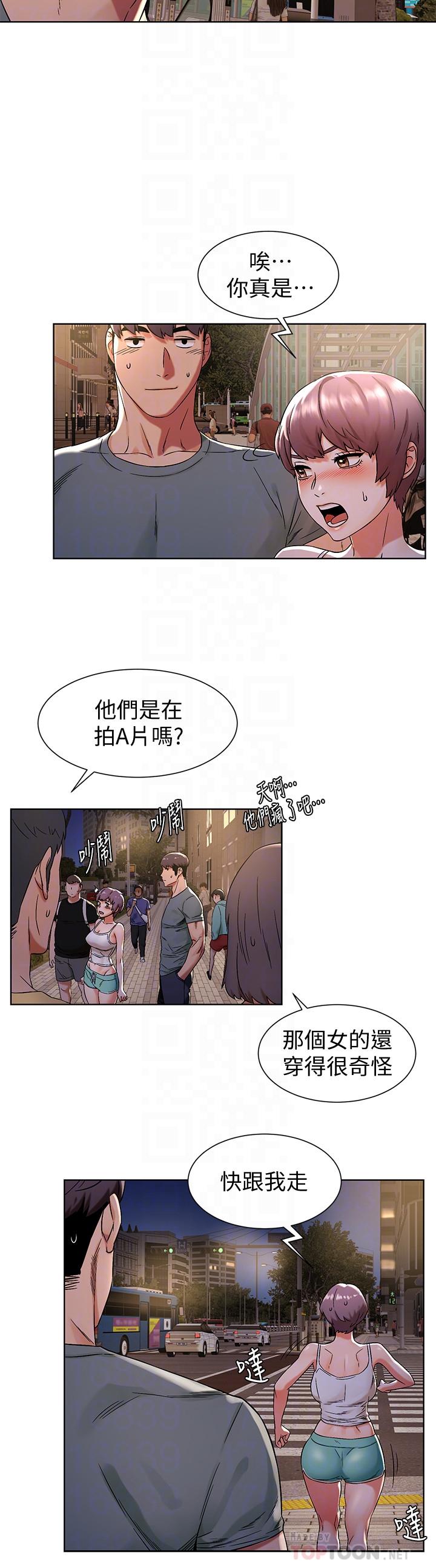 衝突第95话-最后一个攻略对象
