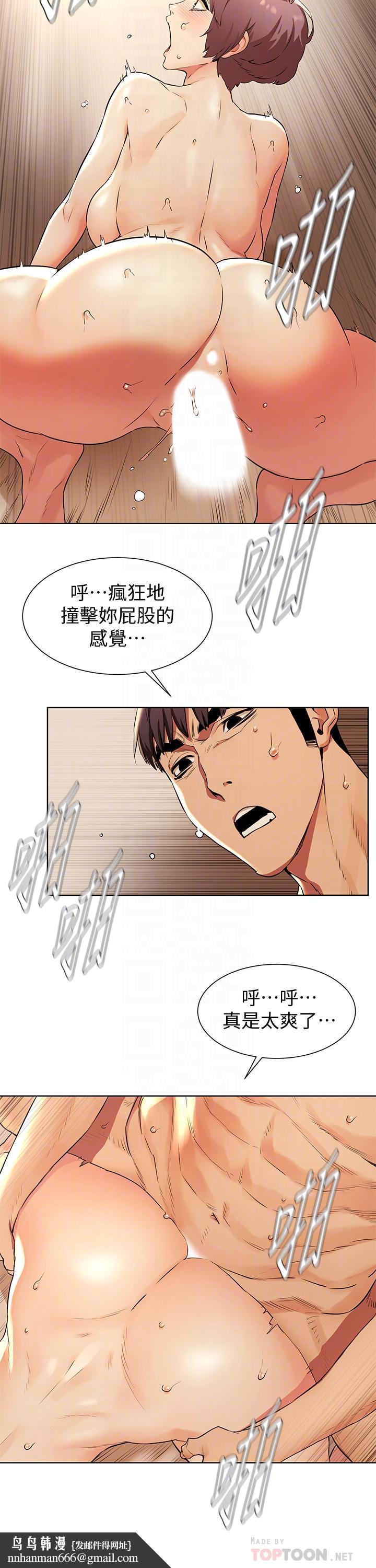 衝突第95话-最后一个攻略对象