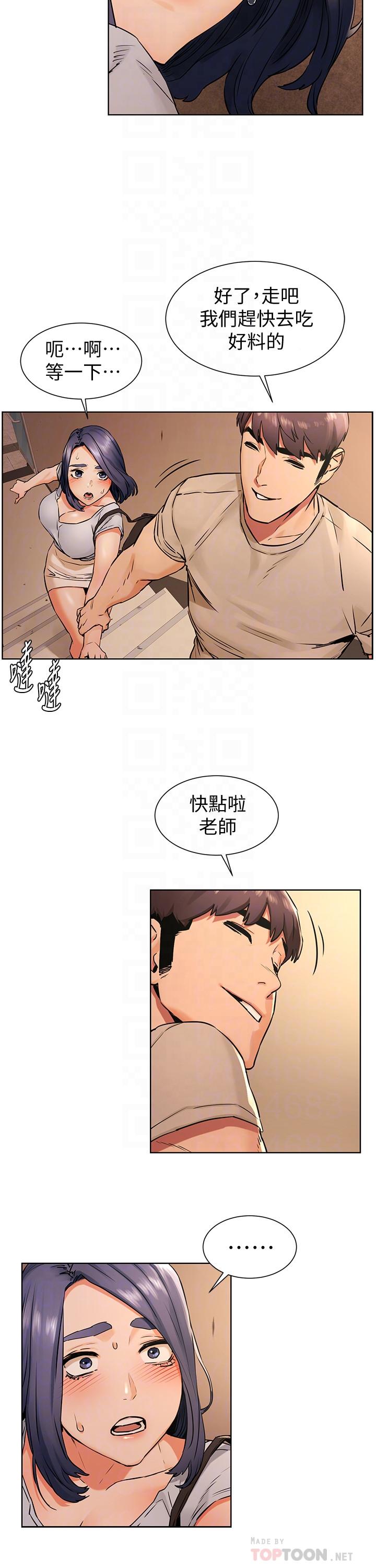 衝突第98话-半夜在计程车上硬上宋老师