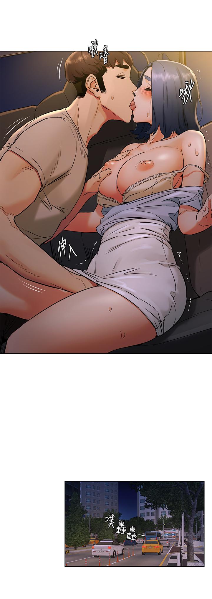 衝突第99话-老师，我知道你很变态