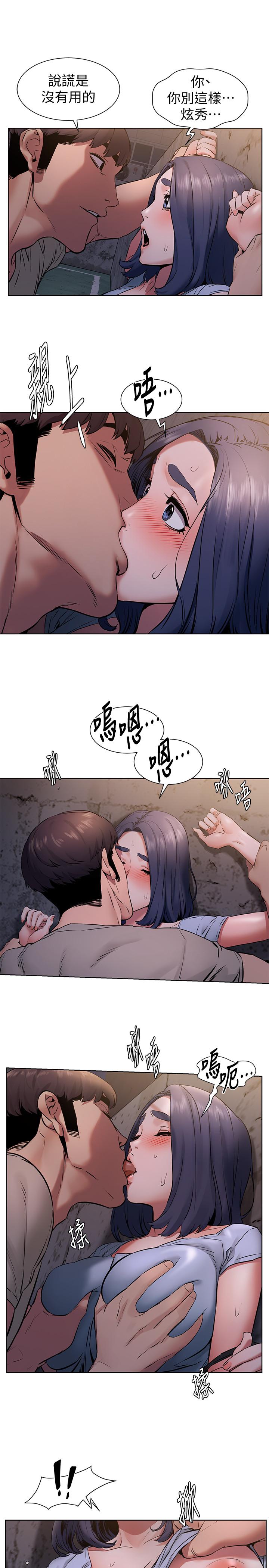 衝突第99话-老师，我知道你很变态