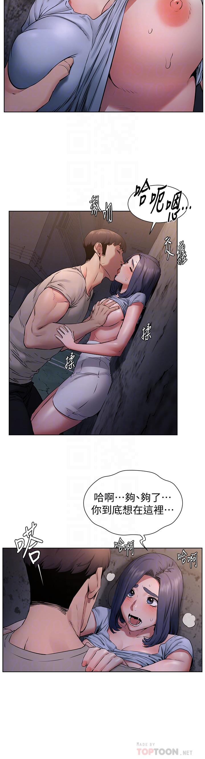 衝突第99话-老师，我知道你很变态