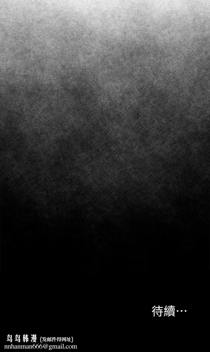 衝突第99话-老师，我知道你很变态