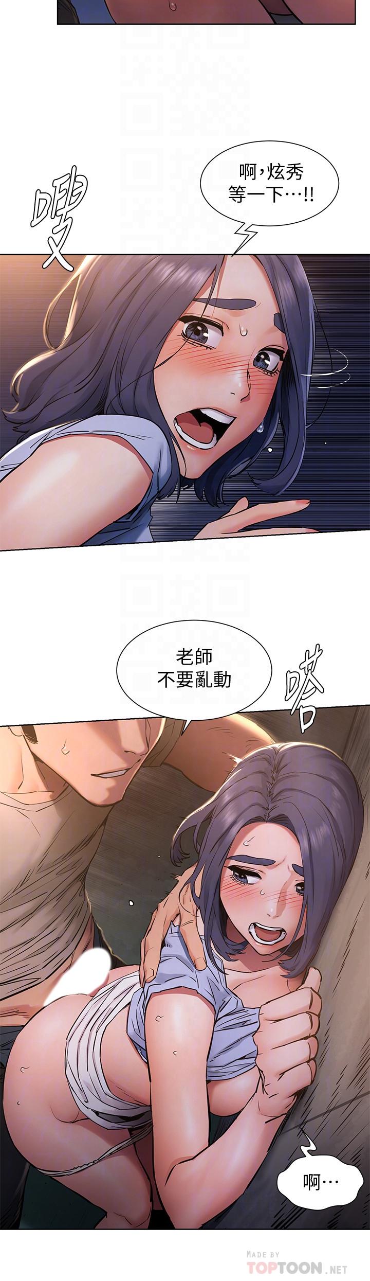 衝突第100话-宋多瑛的嫩穴深处