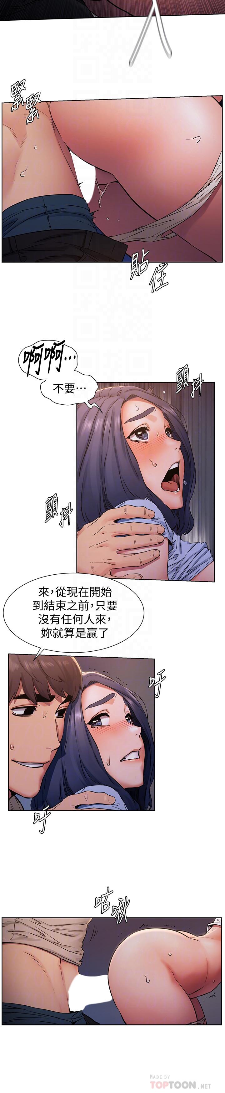 衝突第100话-宋多瑛的嫩穴深处