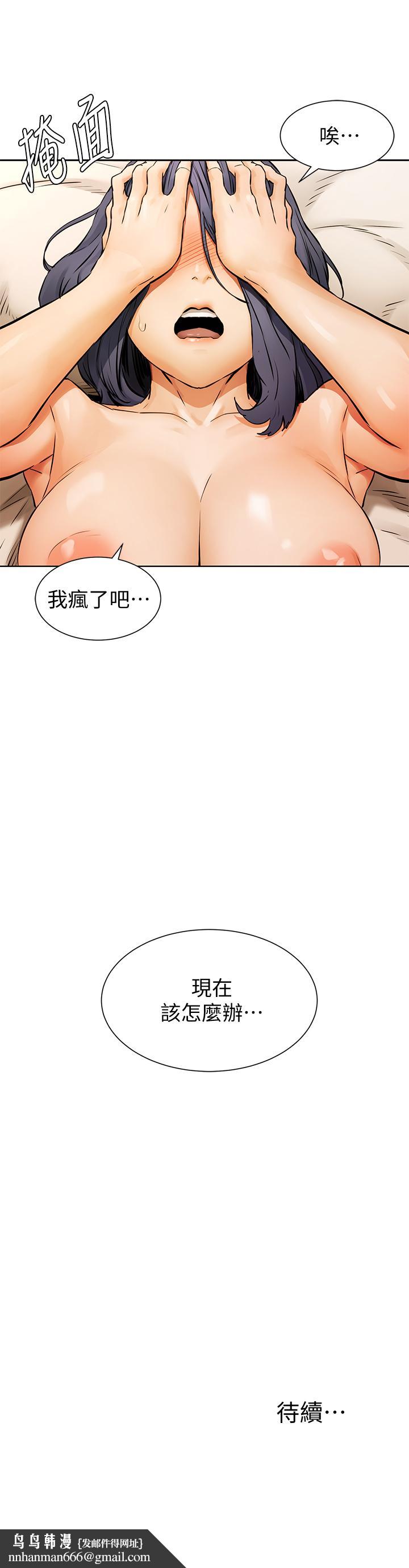 衝突第101话-你要选我还是选建哲