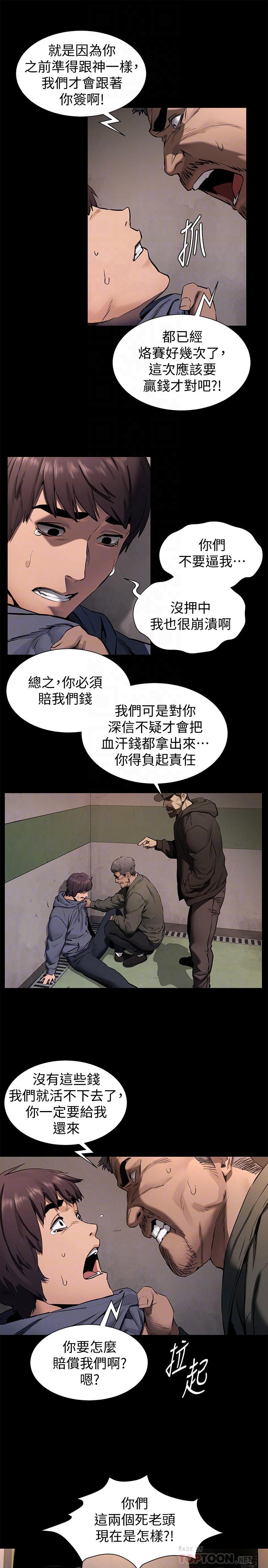 衝突第102话-遇见彩券王胜春