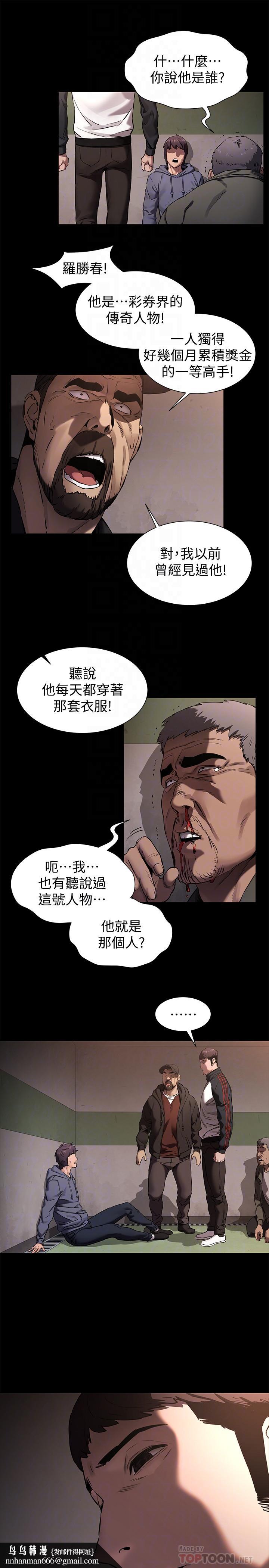 衝突第102话-遇见彩券王胜春