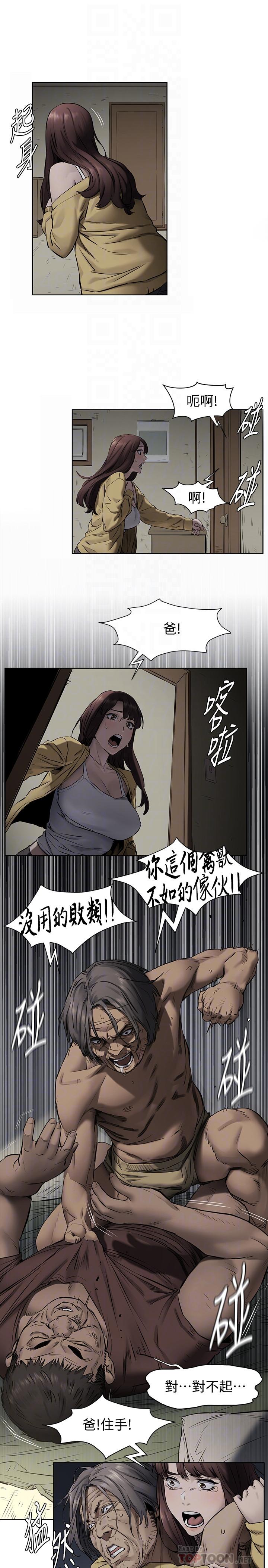 衝突第103话-果冻般软嫩的肌肤