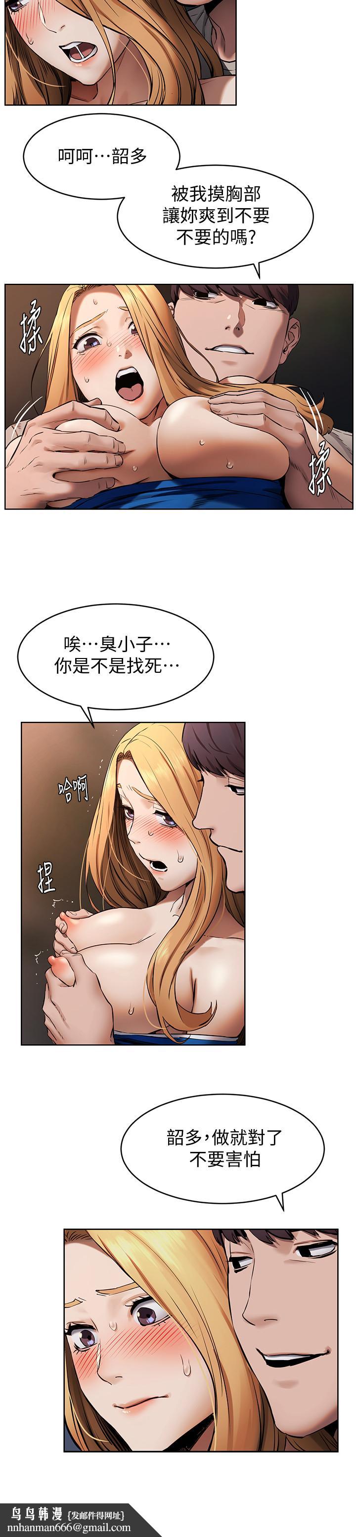 衝突第103话-果冻般软嫩的肌肤