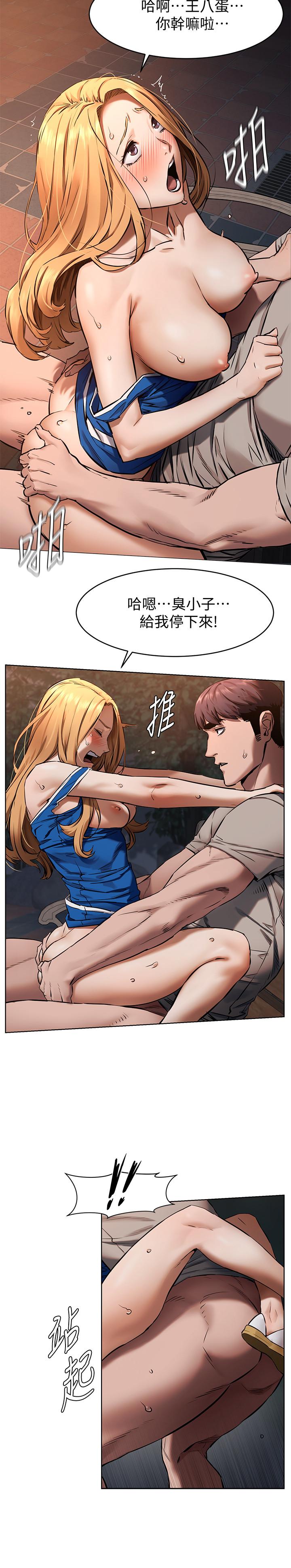 衝突第104话-跟我自在舌吻的韶多