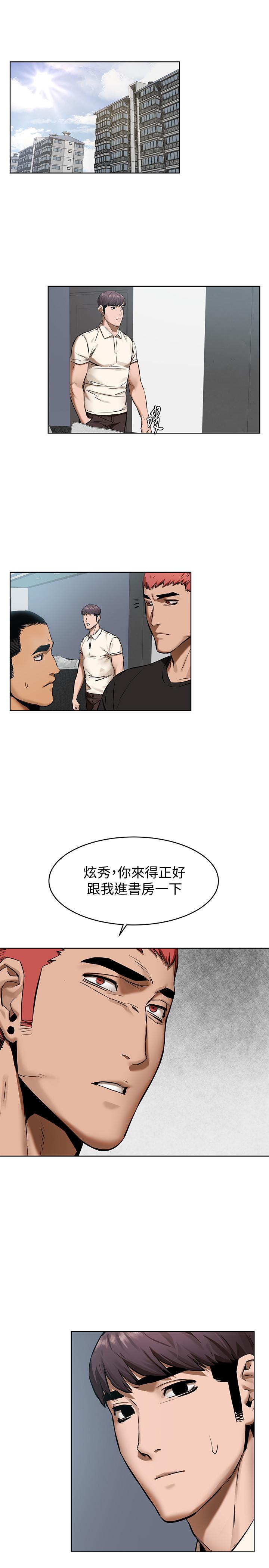 衝突第104话-跟我自在舌吻的韶多