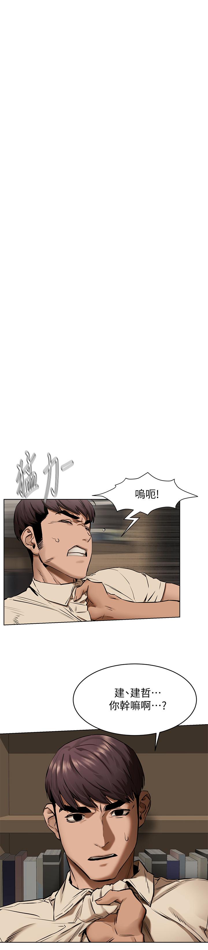 衝突第104话-跟我自在舌吻的韶多