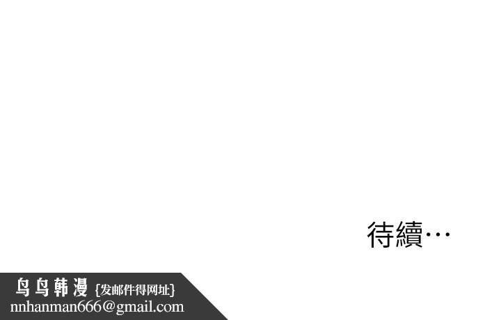 衝突第104话-跟我自在舌吻的韶多