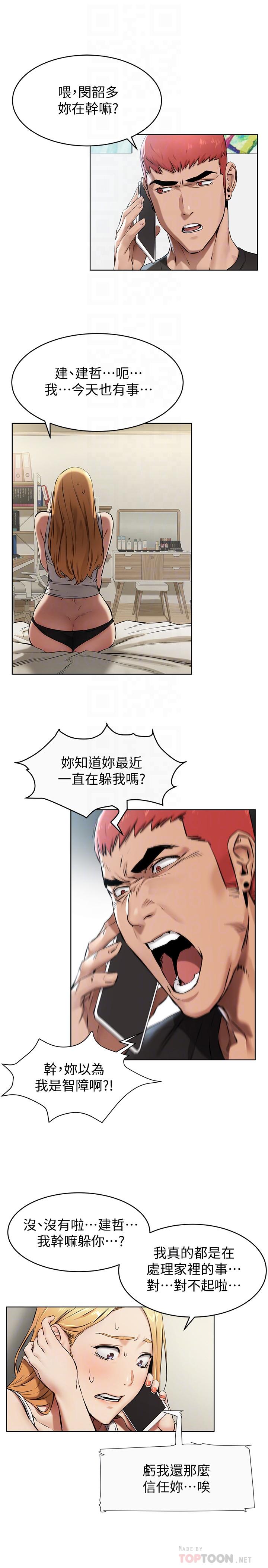 衝突第105话-夹在艺娜的巨乳之间