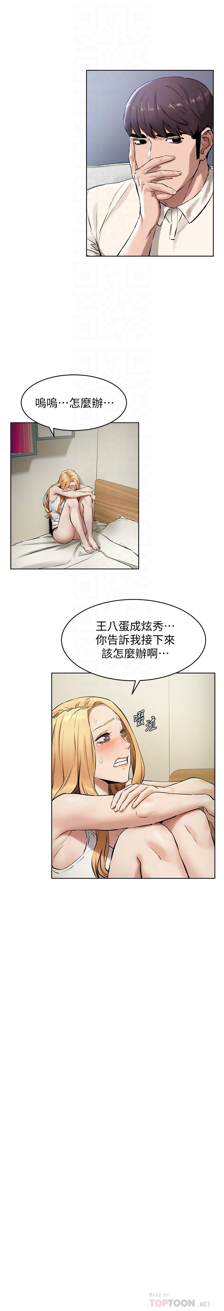 衝突第105话-夹在艺娜的巨乳之间