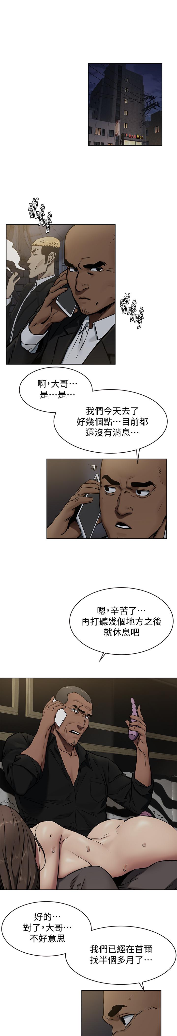 衝突第107话-让她知道何谓真男人
