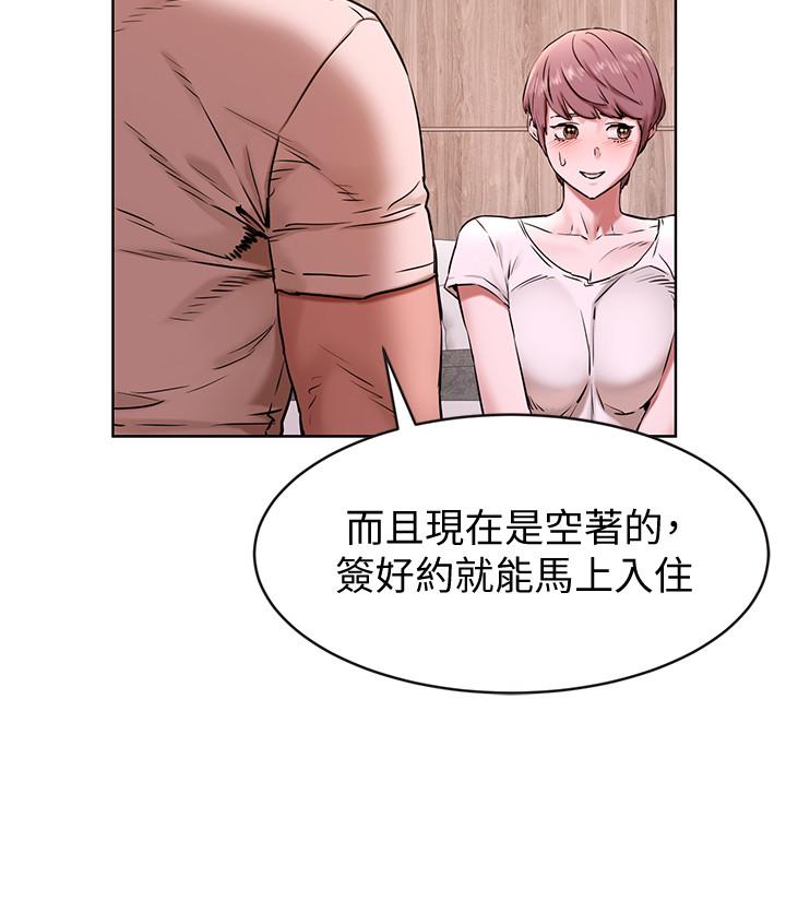 衝突第107话-让她知道何谓真男人