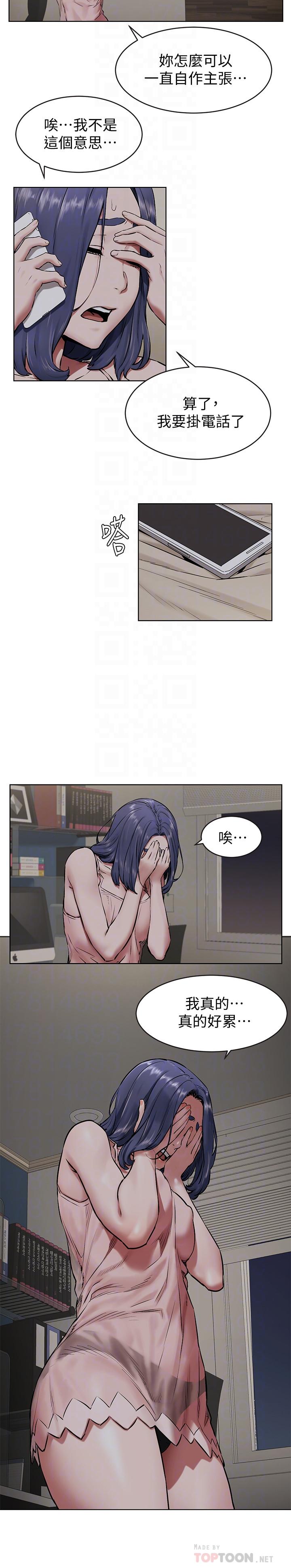 衝突第107话-让她知道何谓真男人