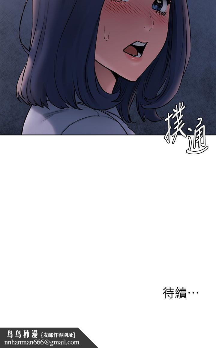 衝突第107话-让她知道何谓真男人