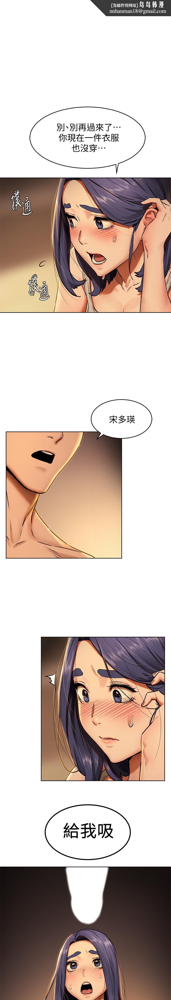 衝突第109话-你明明就很想被插