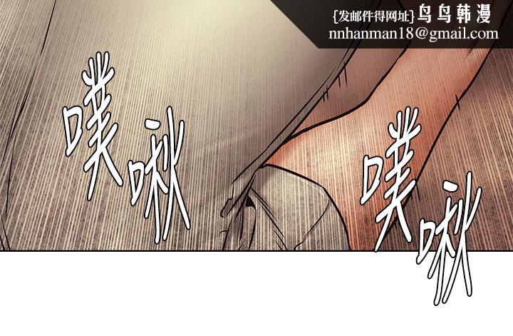 衝突第109话-你明明就很想被插