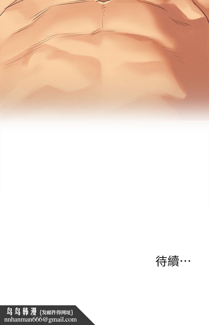 衝突第109话-你明明就很想被插