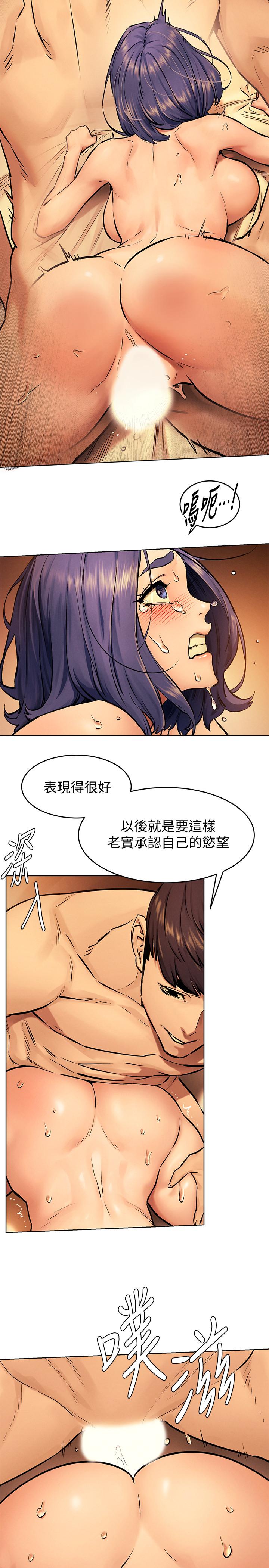 衝突第111话-给我换上丁字裤和丝袜