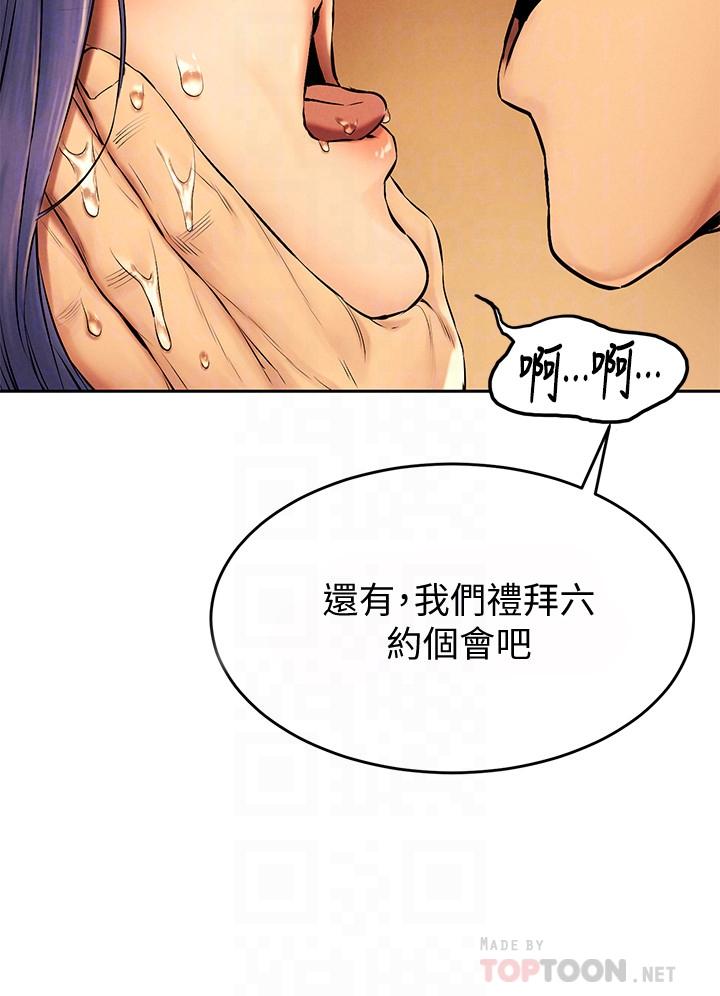 衝突第114话-收到诡异包裹的宋多瑛