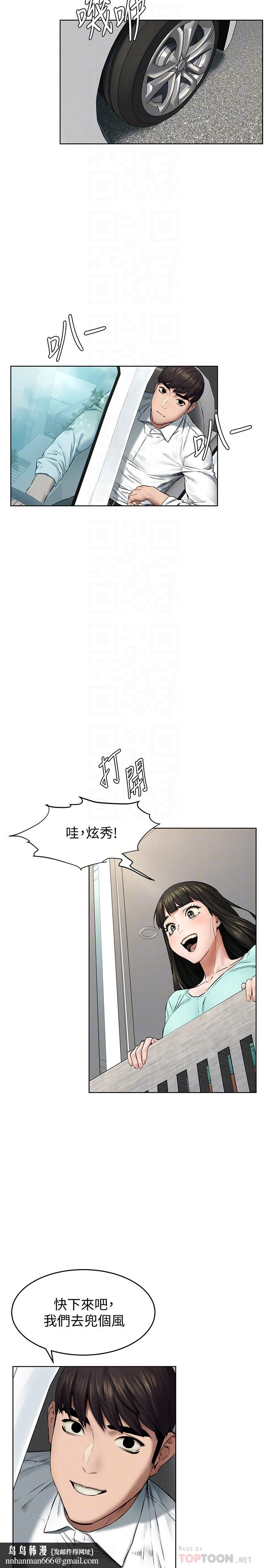 衝突第115话-快点插进来