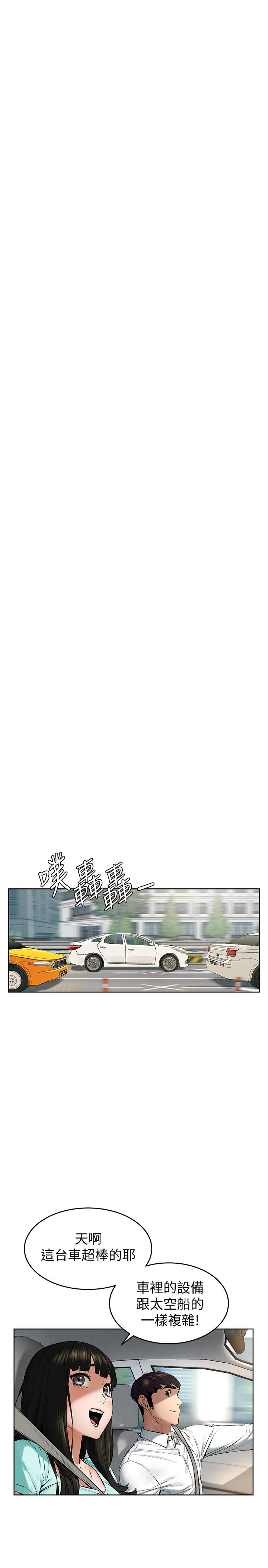 衝突第115话-快点插进来