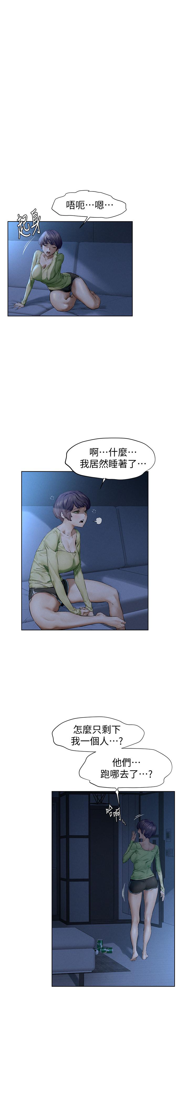衝突第115话-快点插进来