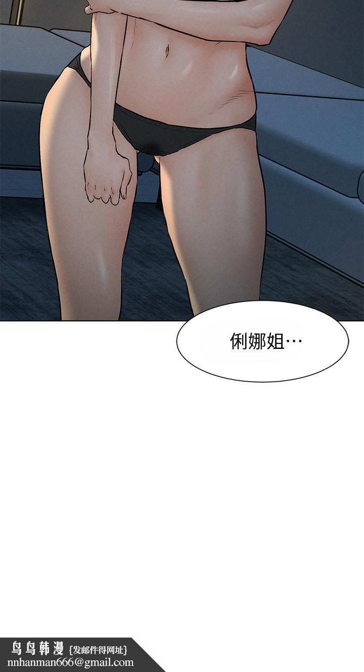 衝突第116话-也想被上的俐娜