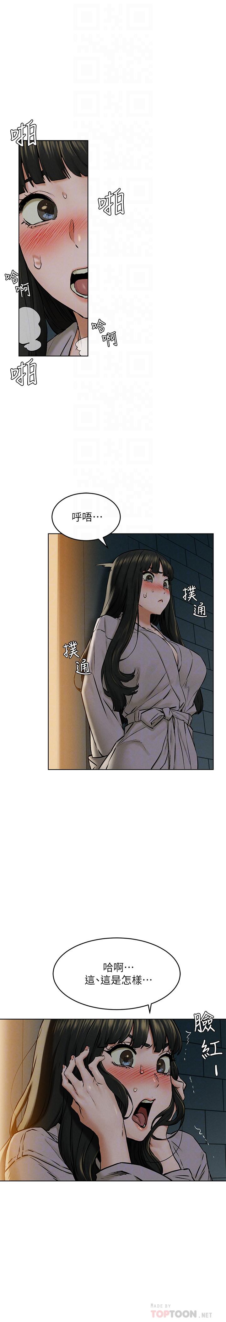 衝突第117话-今晚带你上天堂.?
