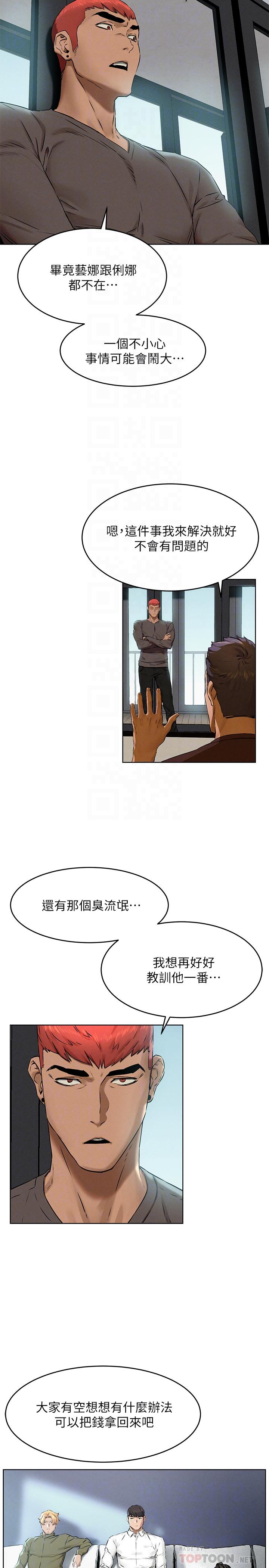 衝突第117话-今晚带你上天堂.?