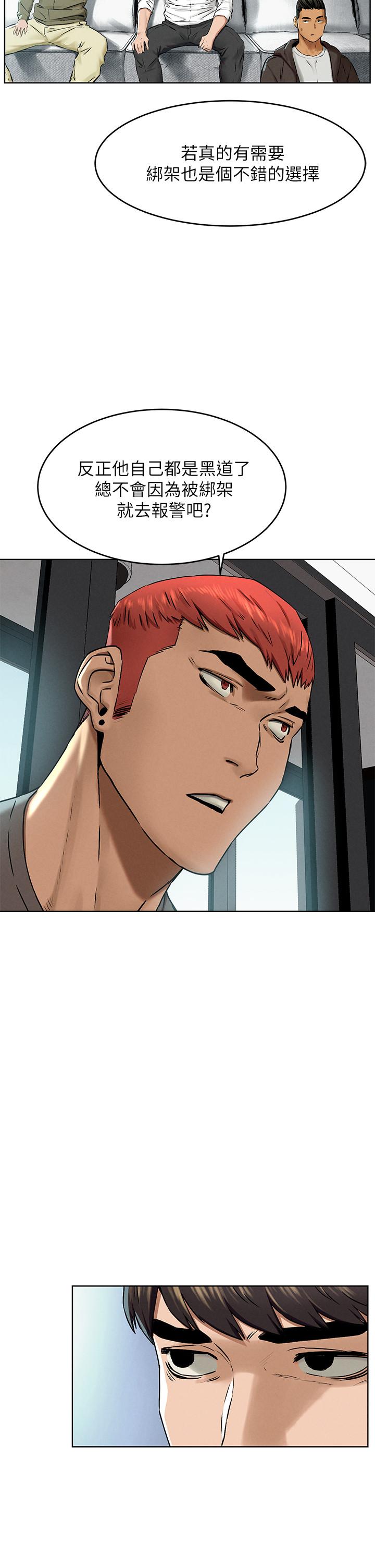 衝突第117话-今晚带你上天堂.?