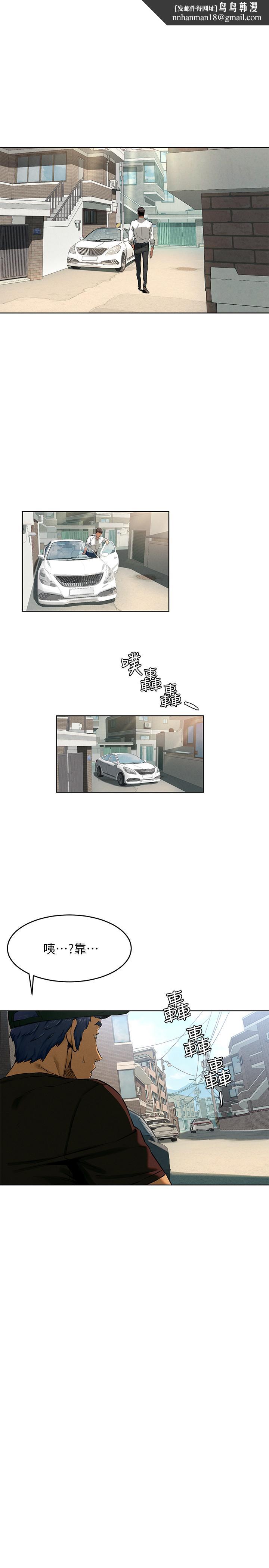 衝突第117话-今晚带你上天堂.?