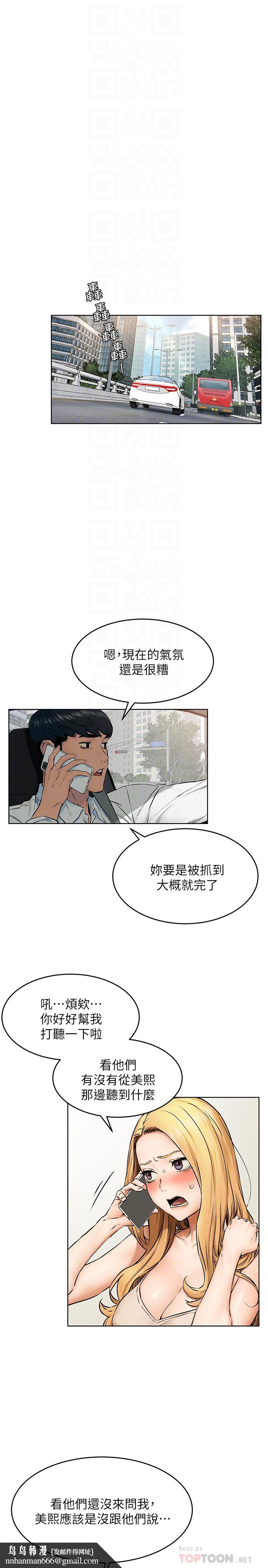衝突第117话-今晚带你上天堂.?