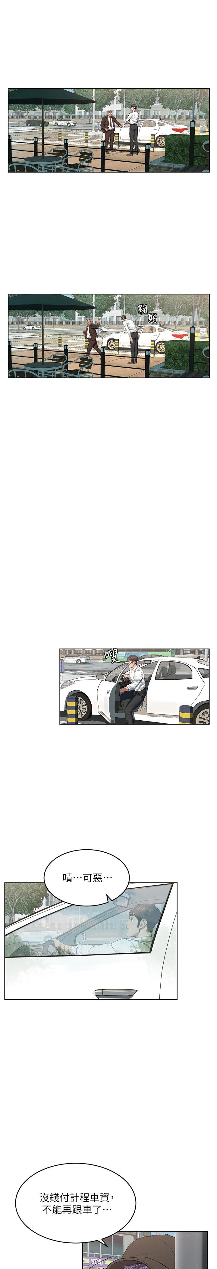 衝突第117话-今晚带你上天堂.?