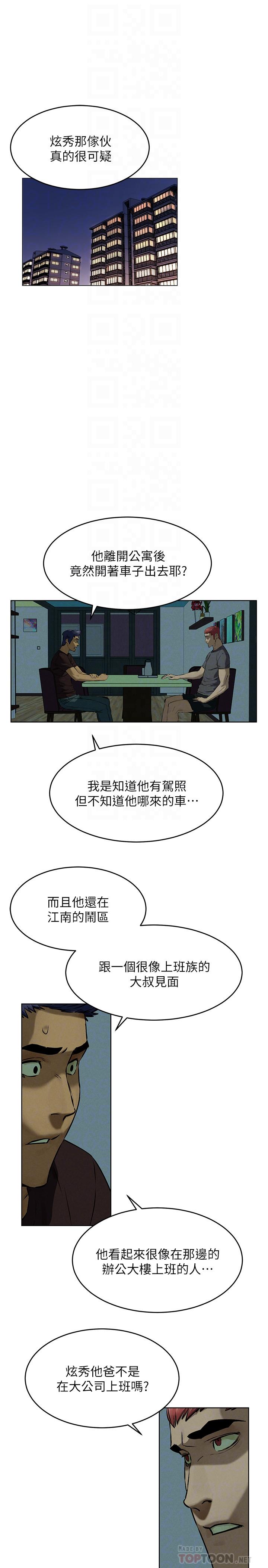 衝突第119话-被内射爽吗